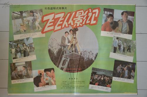 上法兰西理工大学本科成绩单